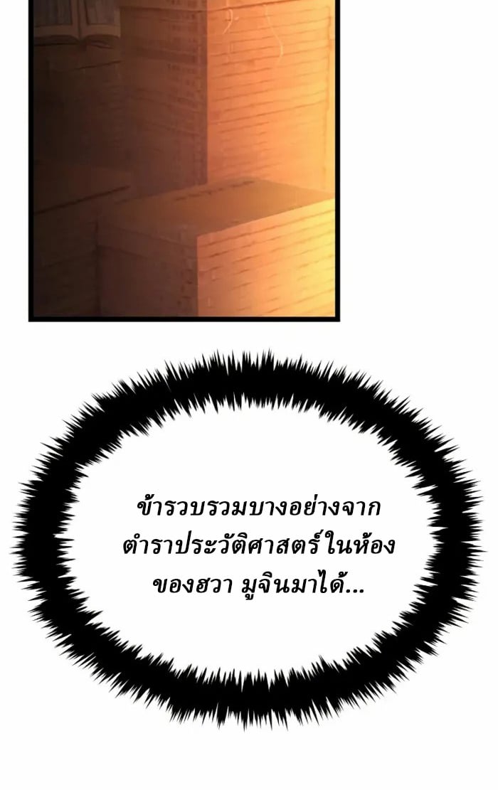 Rebirth of the Divine Demon การหวนคืนของมารสวรรค์ผู้พิชิตใต้หล้า ตอนที่ 2 หน้า 159