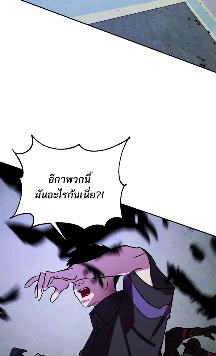 Return to Player ตอนที่ 46 หน้า 42