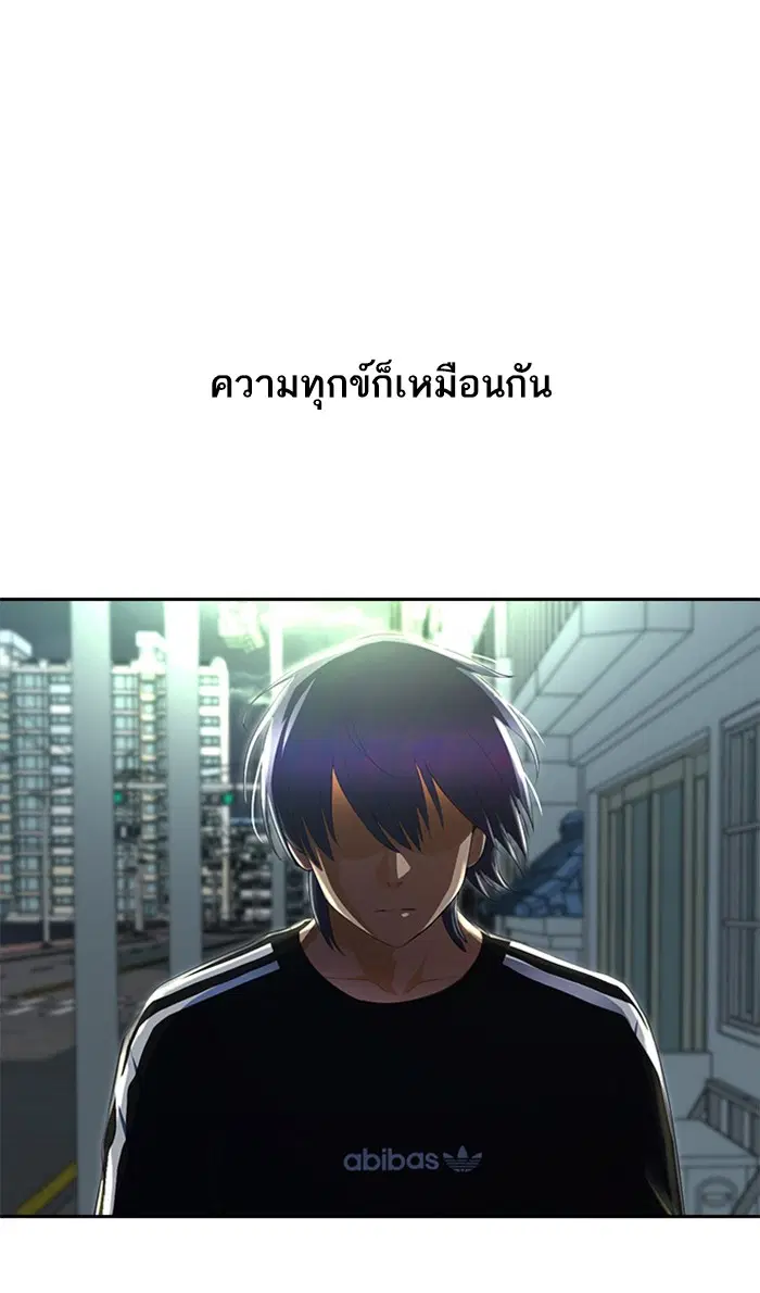 Random Chat ตอนที่ 228 หน้า 83