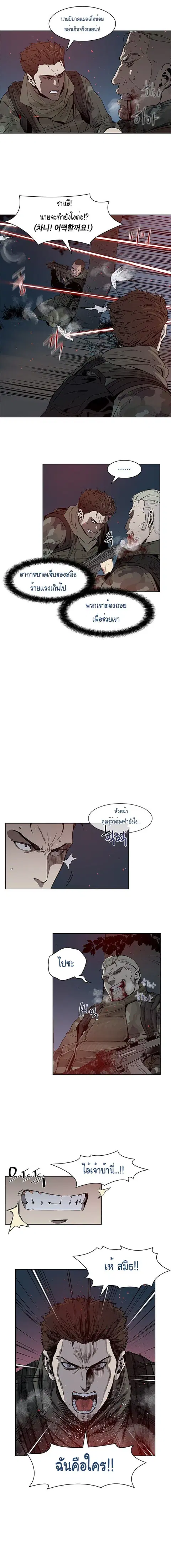 God of Blackfield ตอนที่ 1 หน้า 11