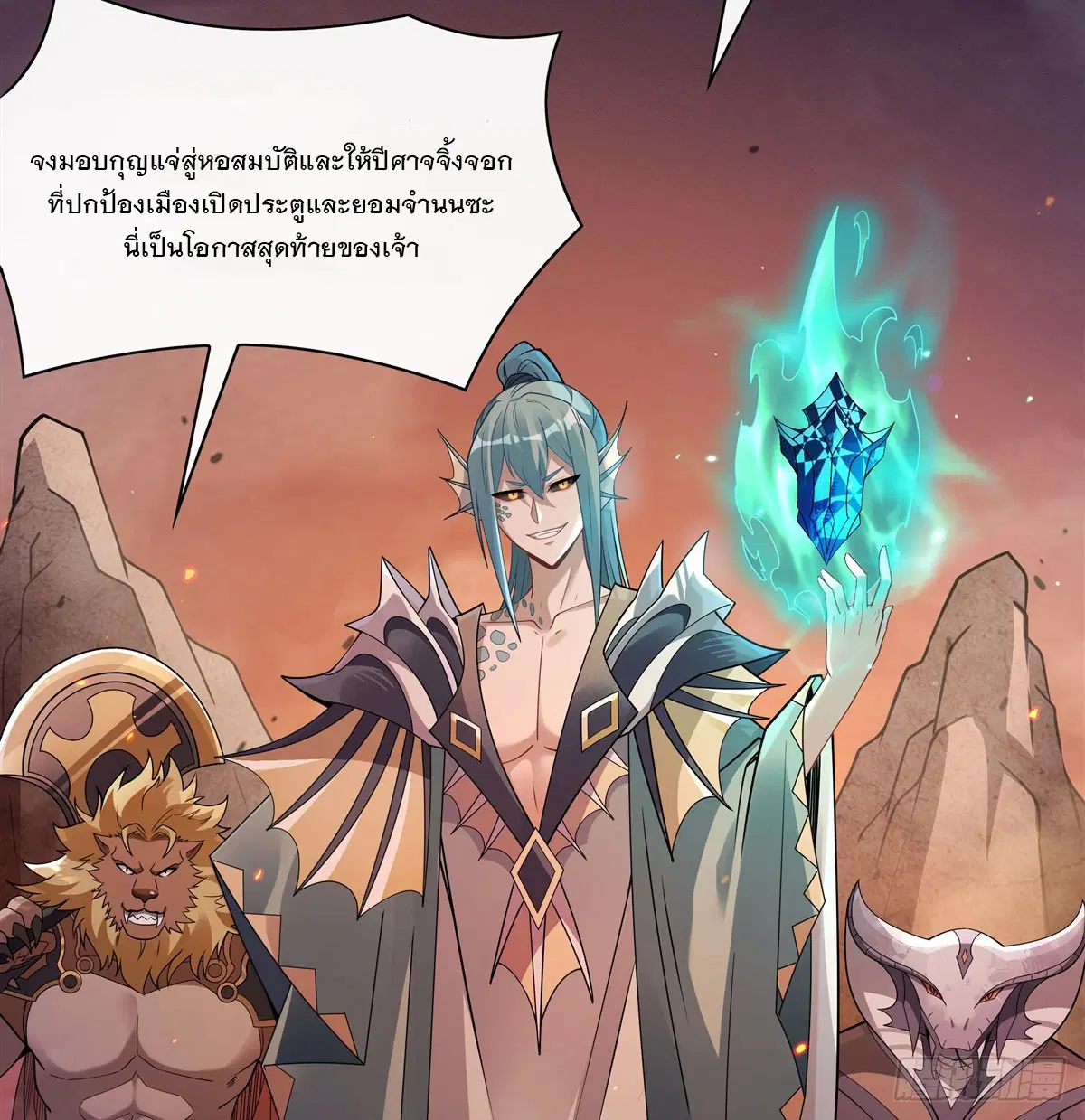 My Female Disciples are all Future Masters of the Heavens ตอนที่ 175 หน้า 15