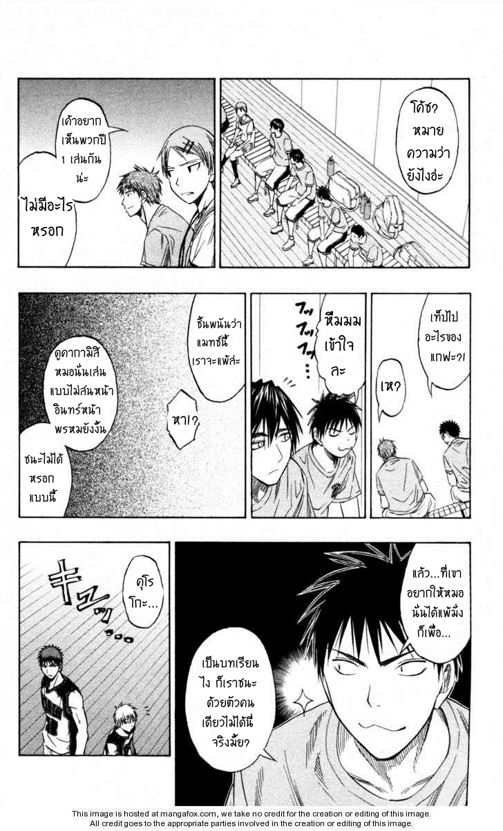 Kuroko no Basuke ตอนที่ 56 หน้า 4