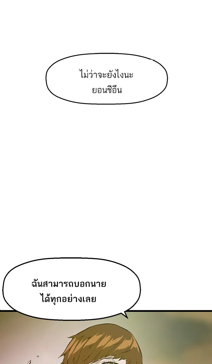 Weak Hero ตอนที่ 27 หน้า 58