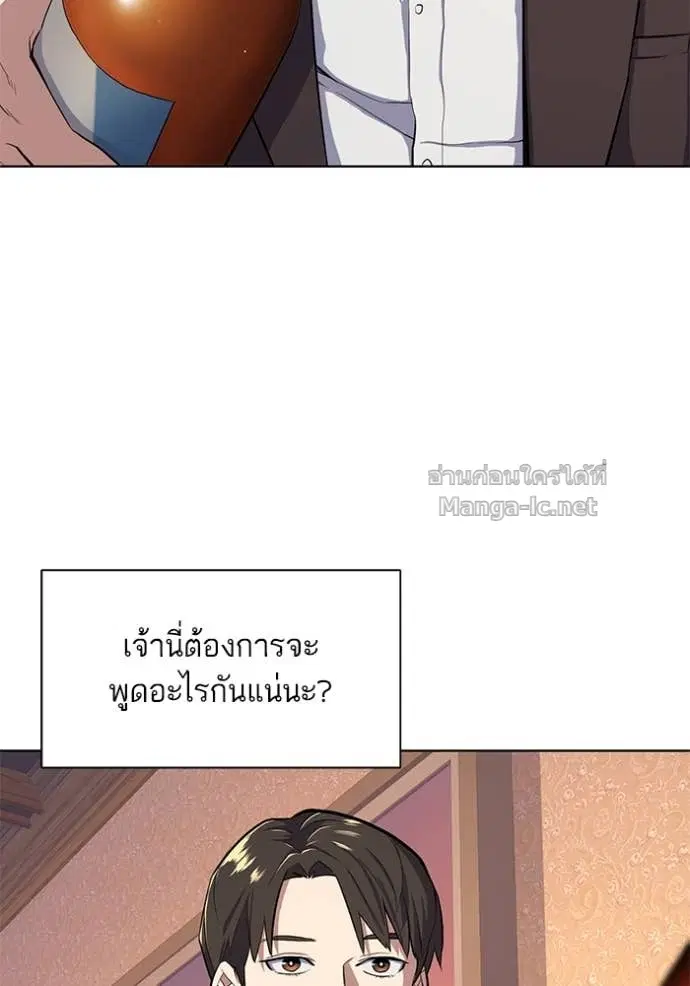Reborn Rich ตอนที่ 17 หน้า 42