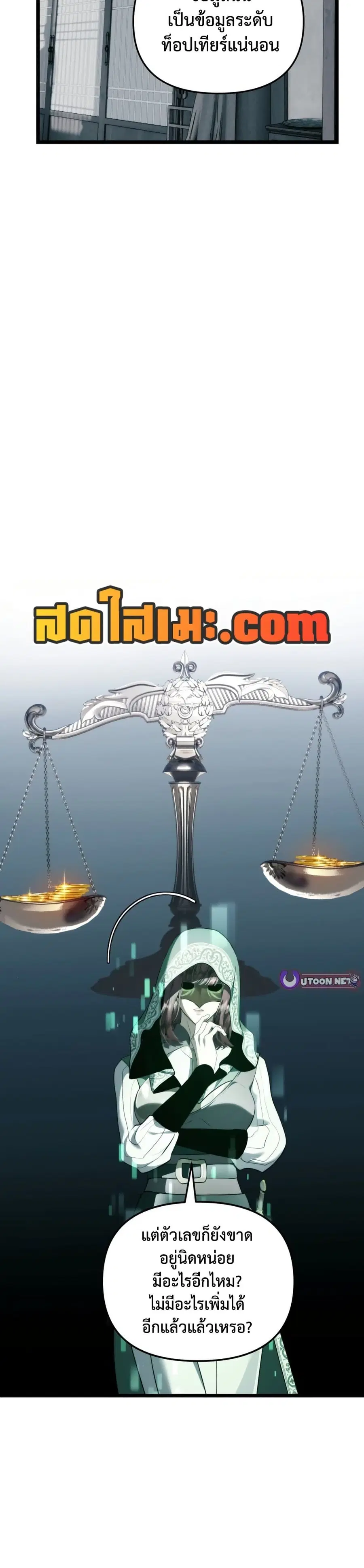 Ranker Who Lives A Second Time ตอนที่ 218 หน้า 43