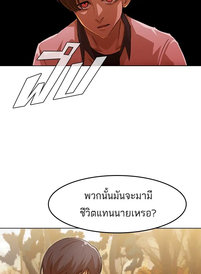 Random Chat ตอนที่ 70 หน้า 57