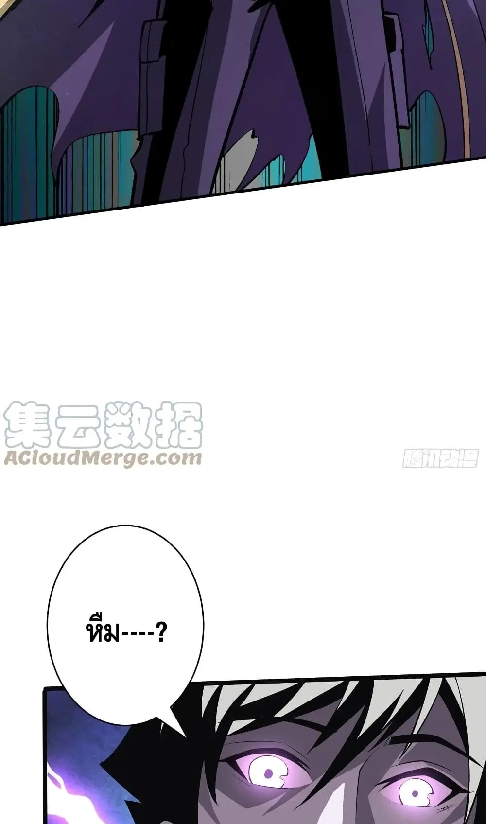 King Account at the Start ตอนที่ 159 หน้า 25