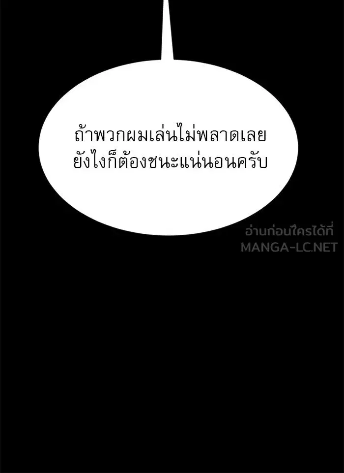 Double Click ตอนที่ 79 หน้า 126