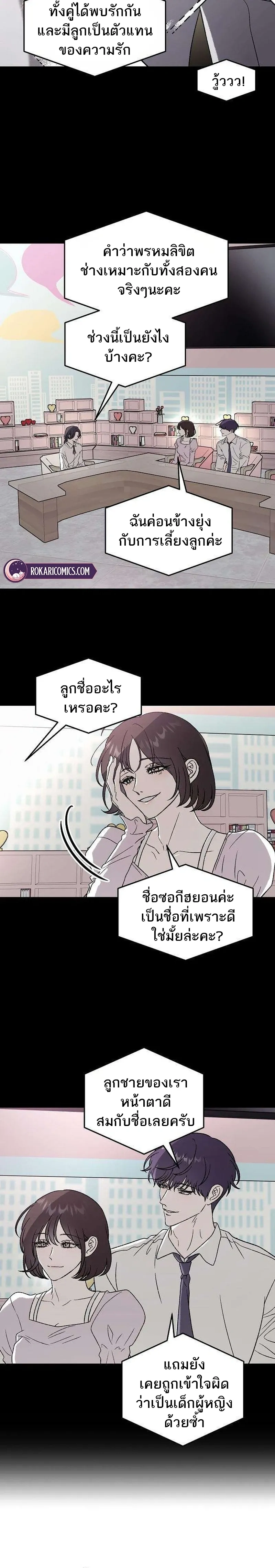 Everlasting Longing – โหยหาเธอชั่วนิรันดร์ ตอนที่ 1 หน้า 4