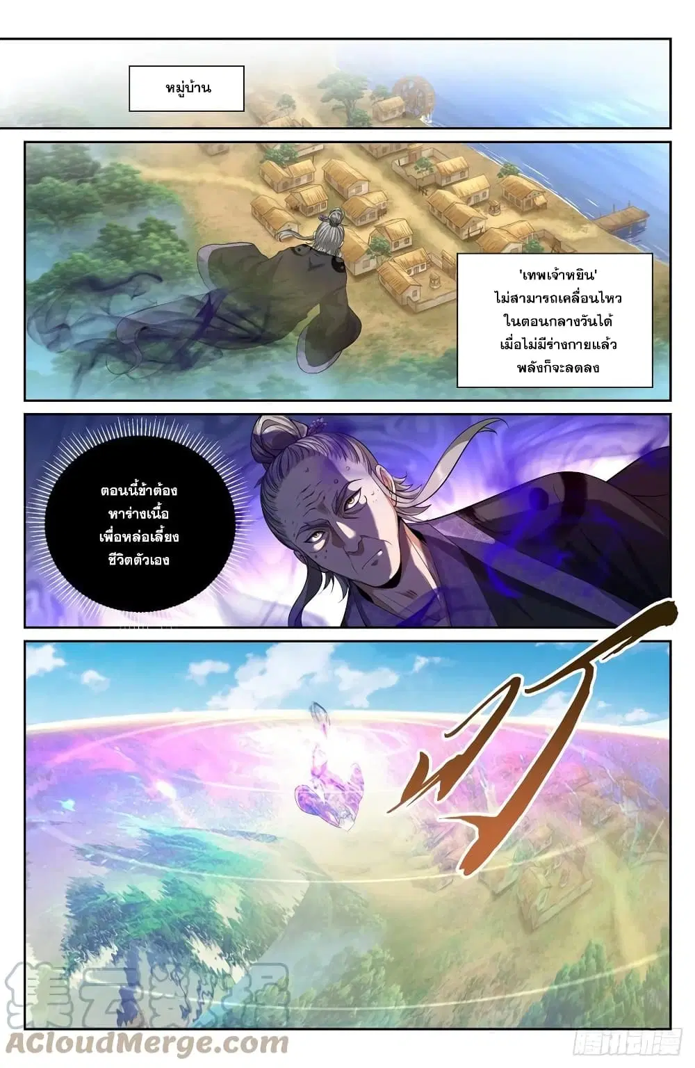 Nightwatcher ตอนที่ 98 หน้า 13