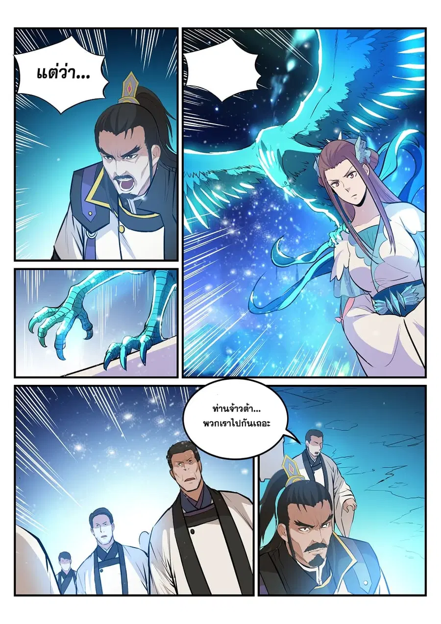 Bailian Chengshen ตอนที่ 191 หน้า 12