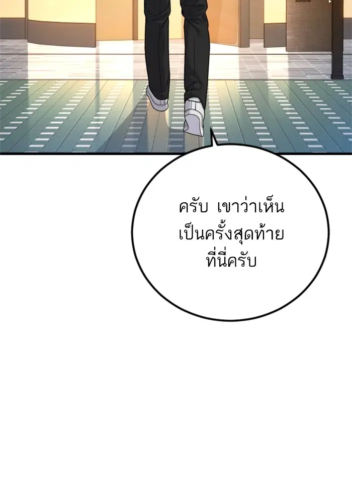 Manager Kim ตอนที่ 118 หน้า 189