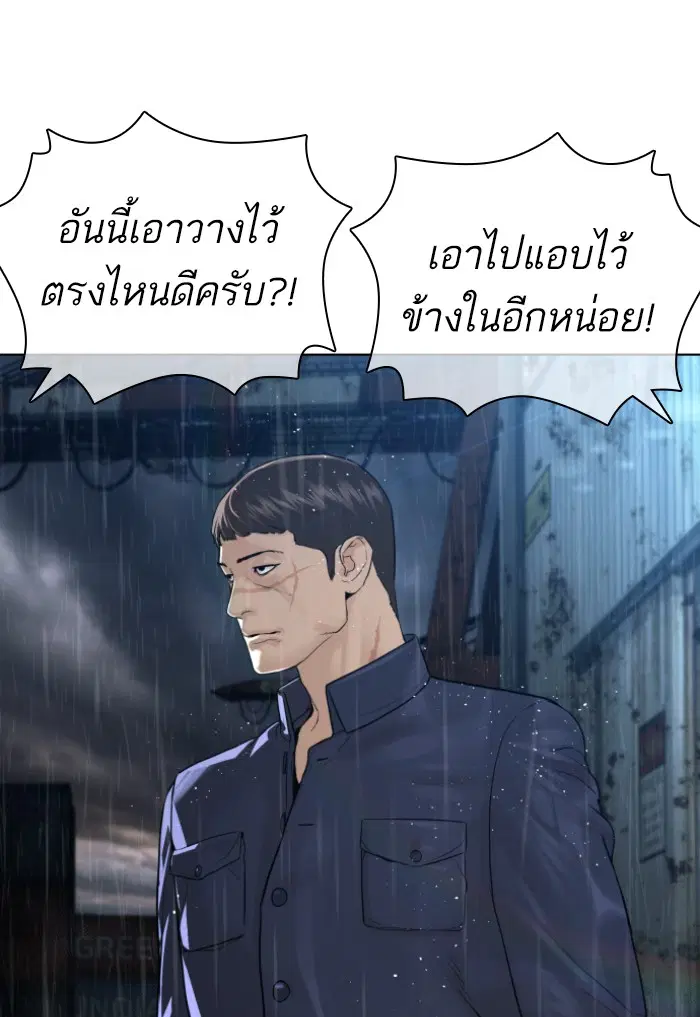 How to Fight ตอนที่ 124 หน้า 122