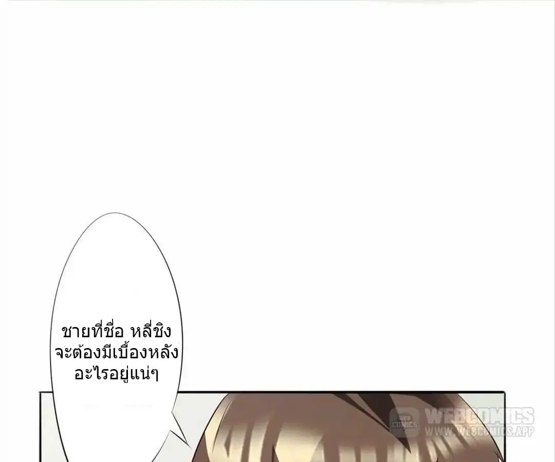 Strongest Worker ตอนที่ 17 หน้า 15