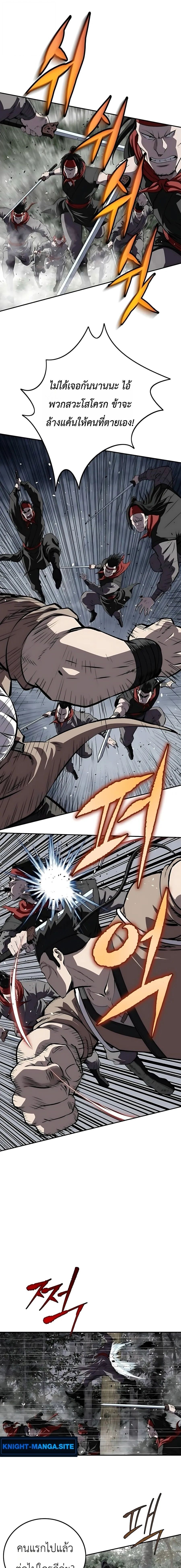 The Supreme Demonic Sword ยอดมารกระบี่ ตอนที่ 31 หน้า 11