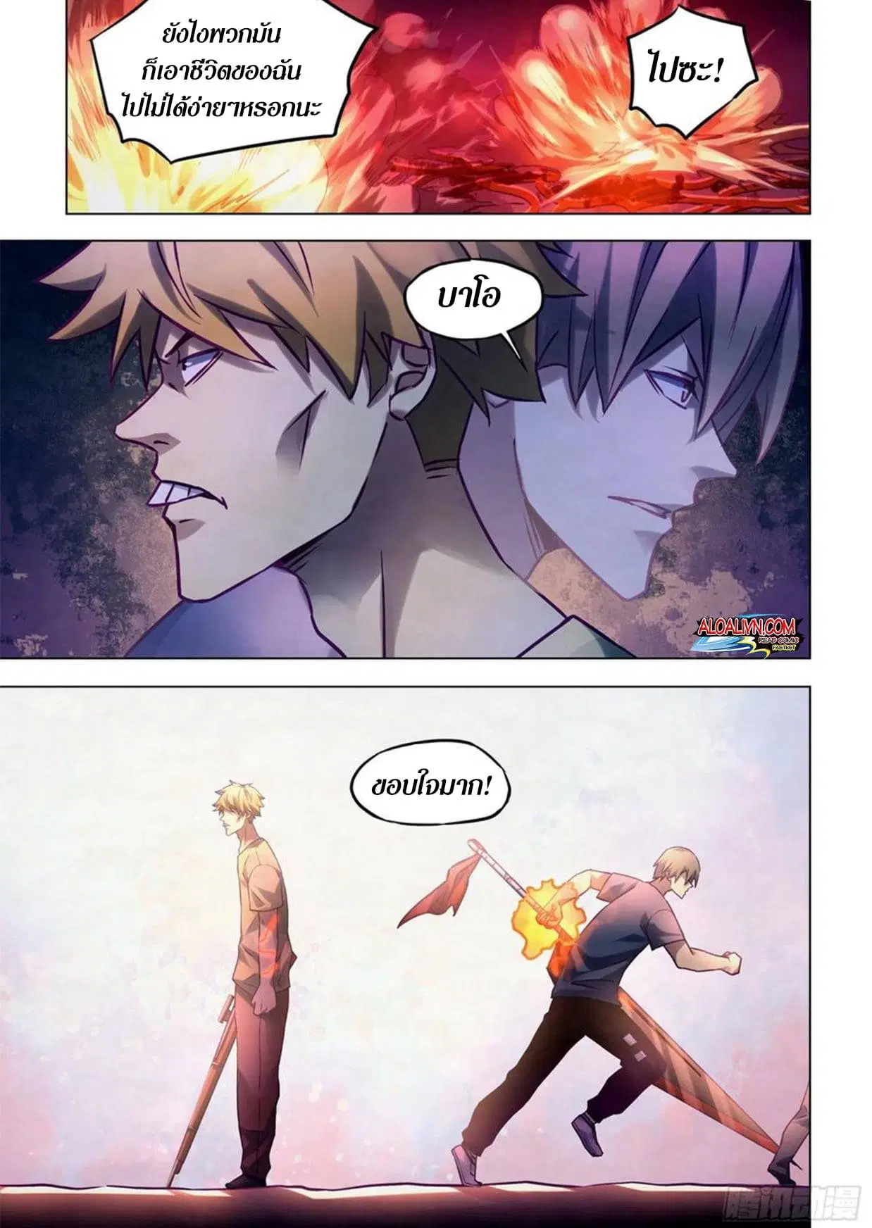 The Last Human ตอนที่ 286.29 หน้า 53