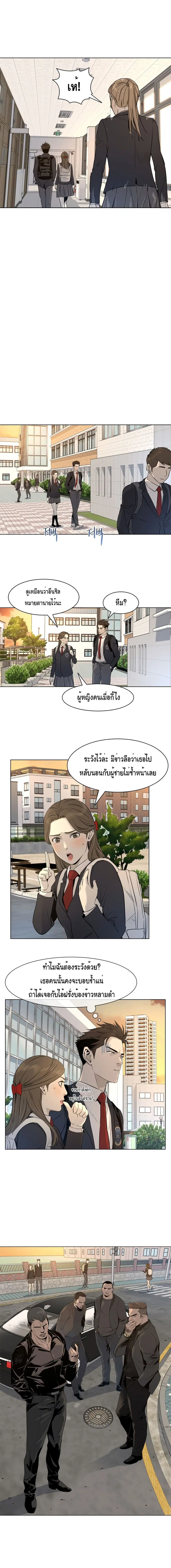 God of Blackfield ตอนที่ 8 หน้า 12