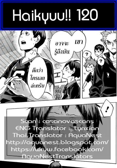 Haikyuu!! ตอนที่ 120 หน้า 19