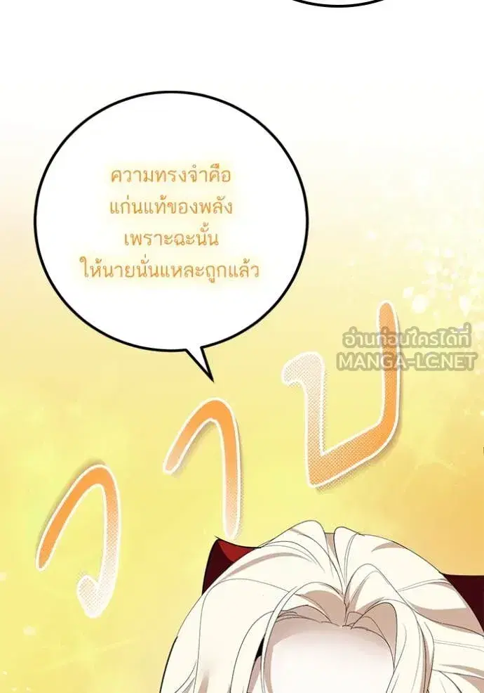 Return to Player ตอนที่ 194 หน้า 49