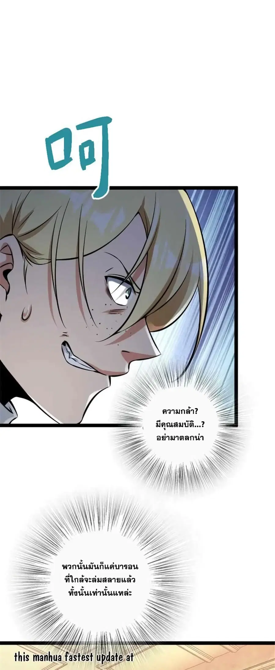 Release That Witch ตอนที่ 509 หน้า 22