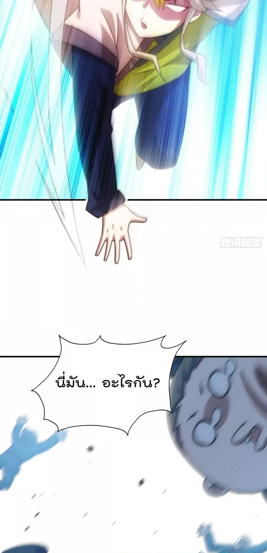 Who is your Daddy ตอนที่ 267 หน้า 8