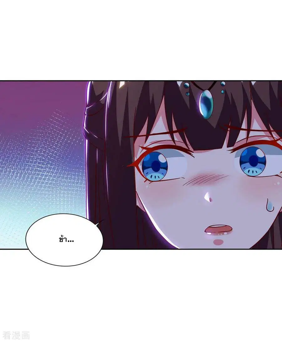 Reborn 80,000 years ตอนที่ 94 หน้า 22