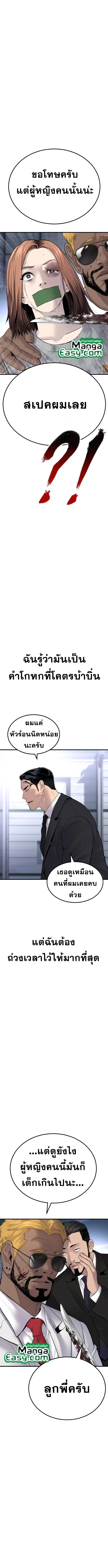 Manager Kim ตอนที่ 60 หน้า 20