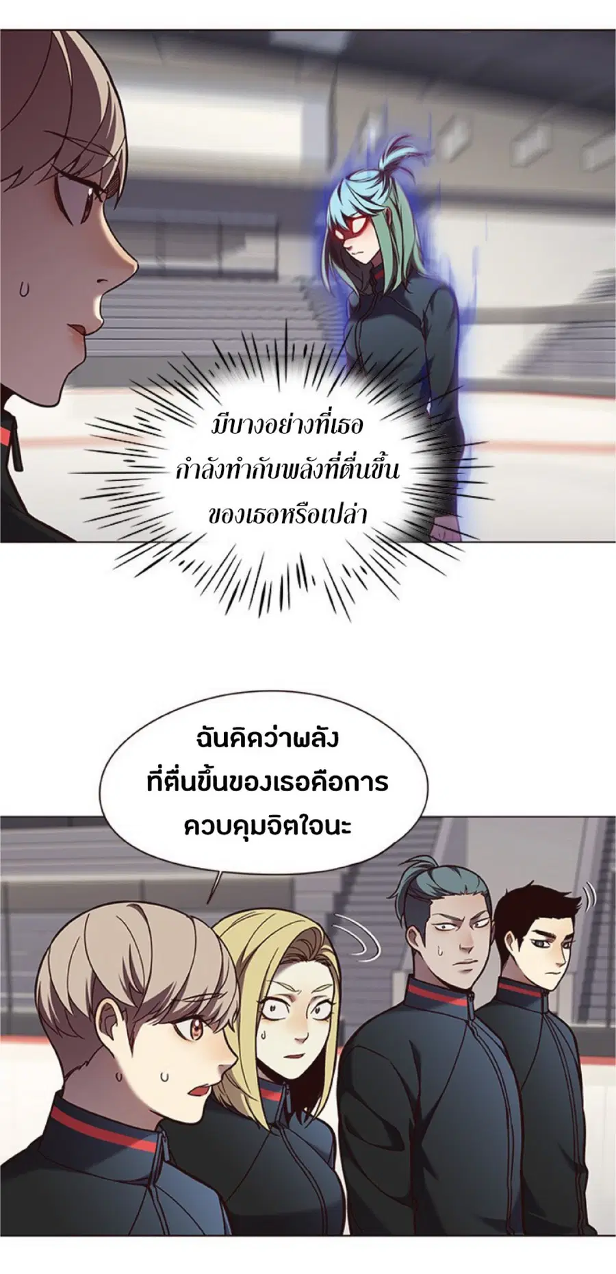 Eleceed ตอนที่ 84 หน้า 52