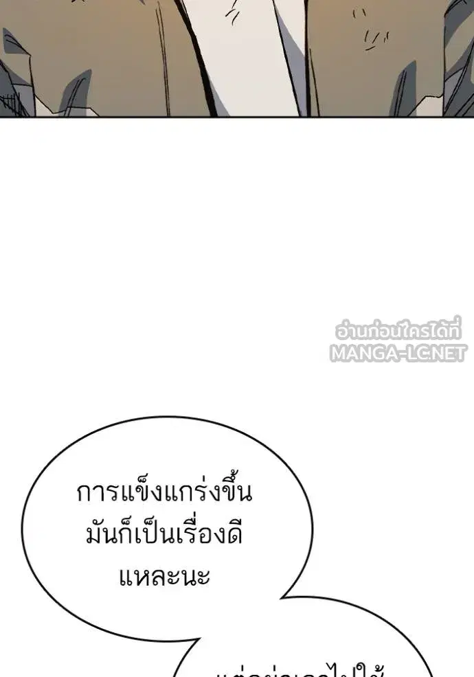 Study Group ตอนที่ 268 หน้า 74