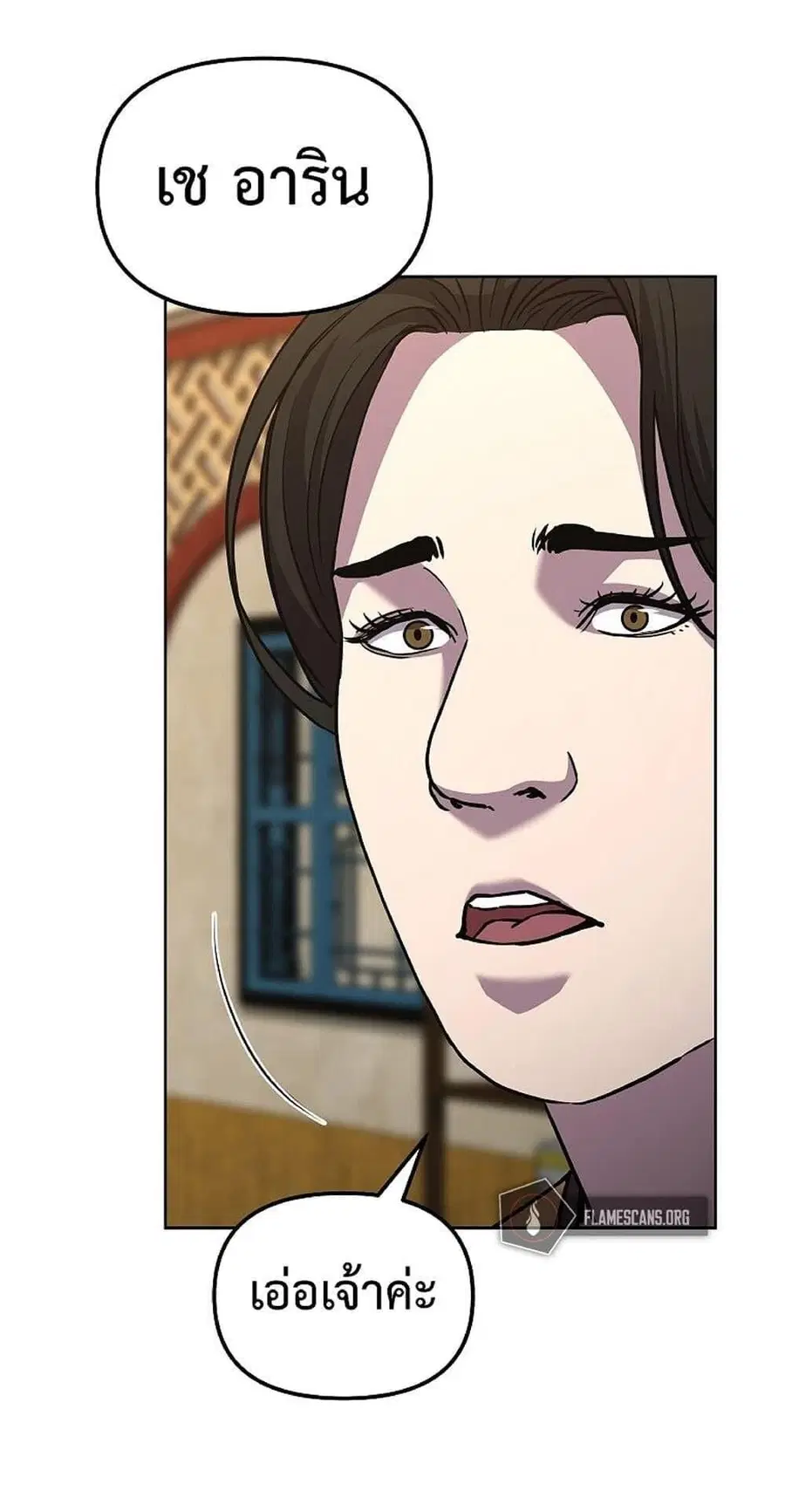 The Reborn Ranker Chronicles ตอนที่ 38 หน้า 10