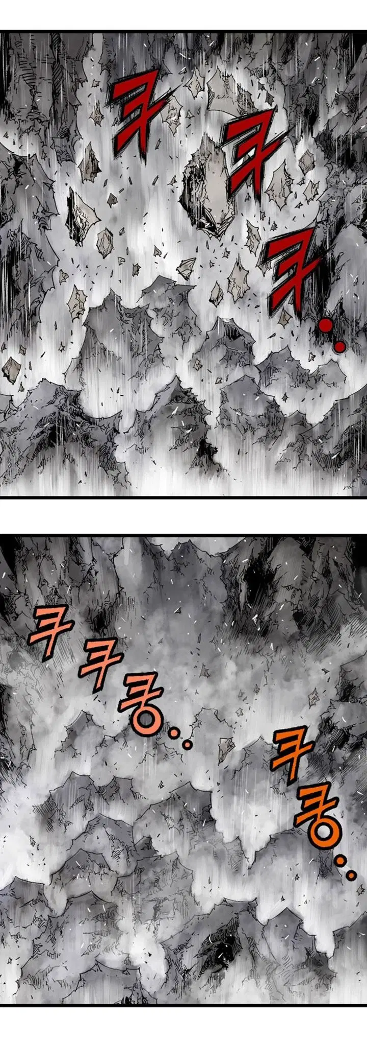 Gosu ตอนที่ 210 หน้า 8