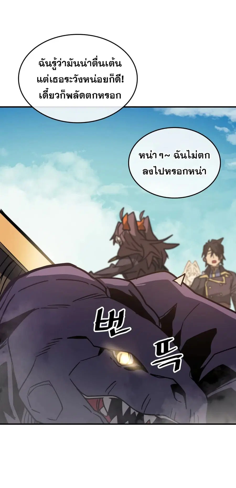 A Returner’s Magic Should Be Special ตอนที่ 124 หน้า 24