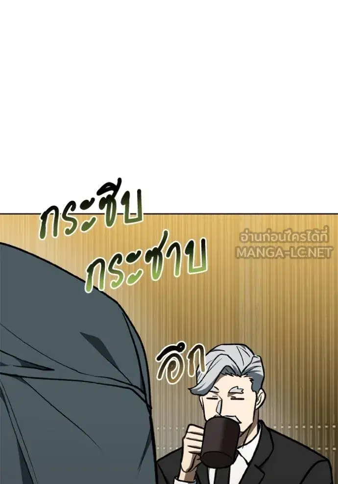 King of the Octagon ตอนที่ 163 หน้า 41