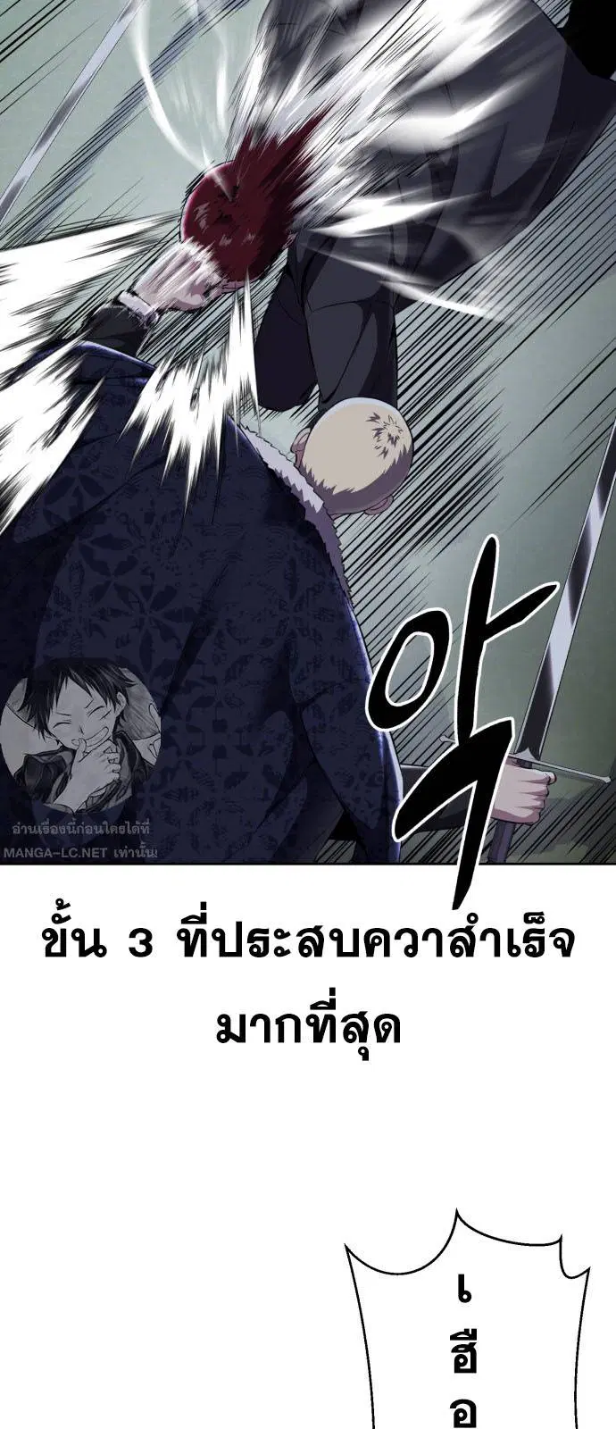 The Boy of Death ตอนที่ 167 หน้า 14