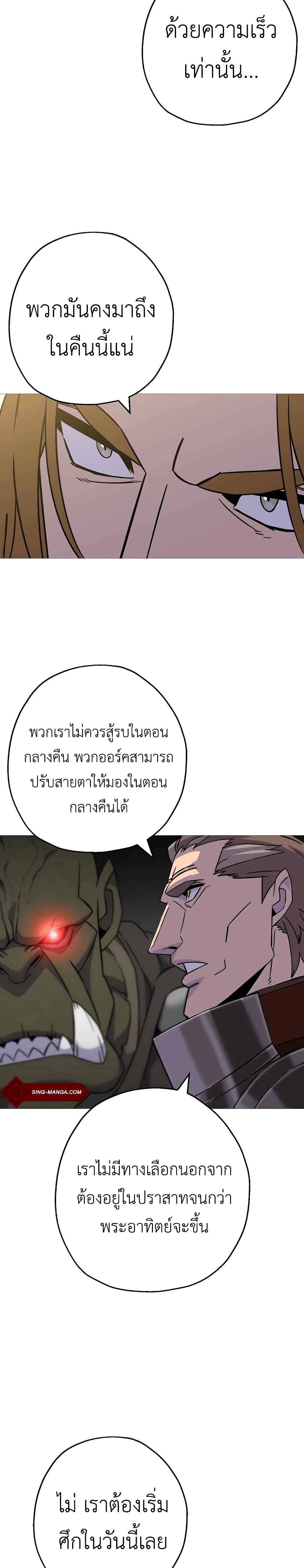 The Story of a Low-Rank จากเบี้ยสู่ราชัน ตอนที่ 108 หน้า 12