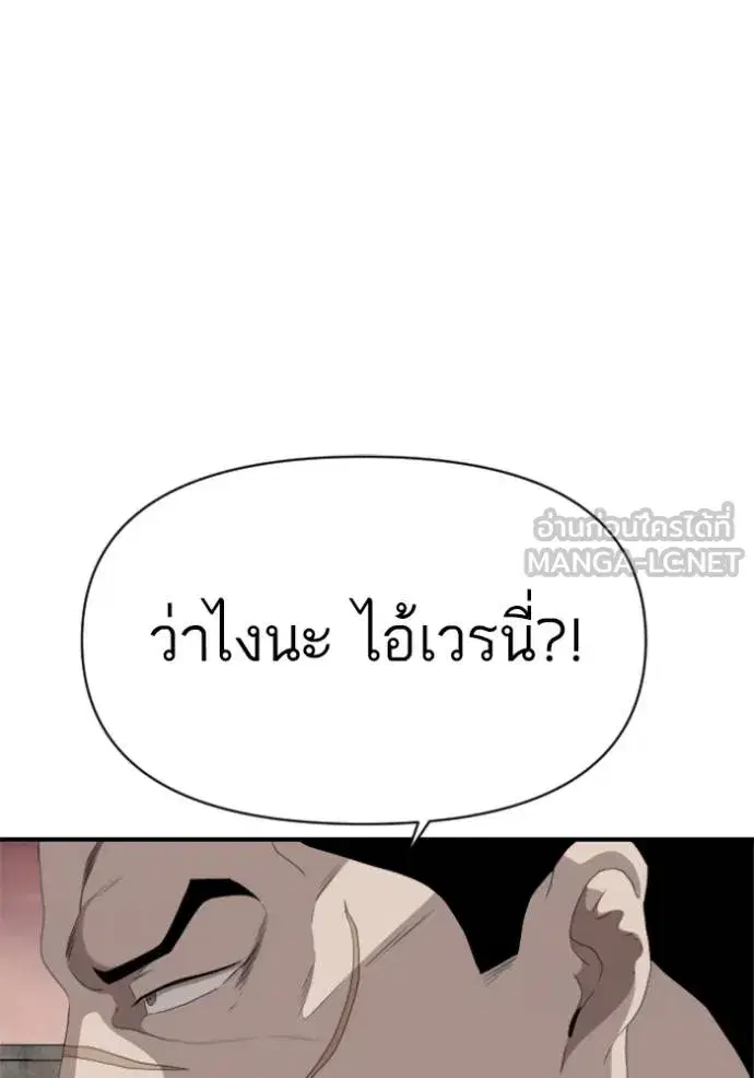 Bad Guy ตอนที่ 236 หน้า 84