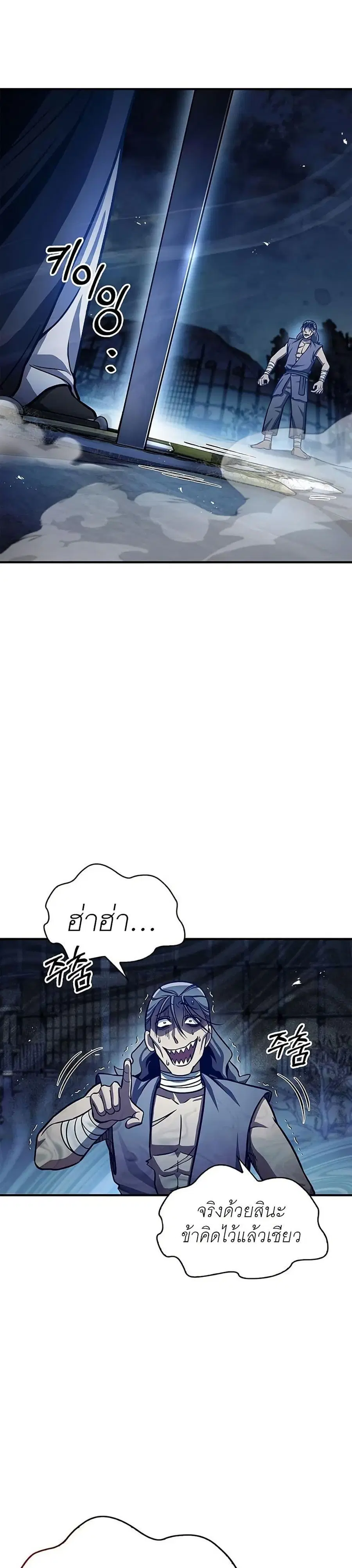 Heavenly Grand Archive’s Young Master ตอนที่ 55 หน้า 9