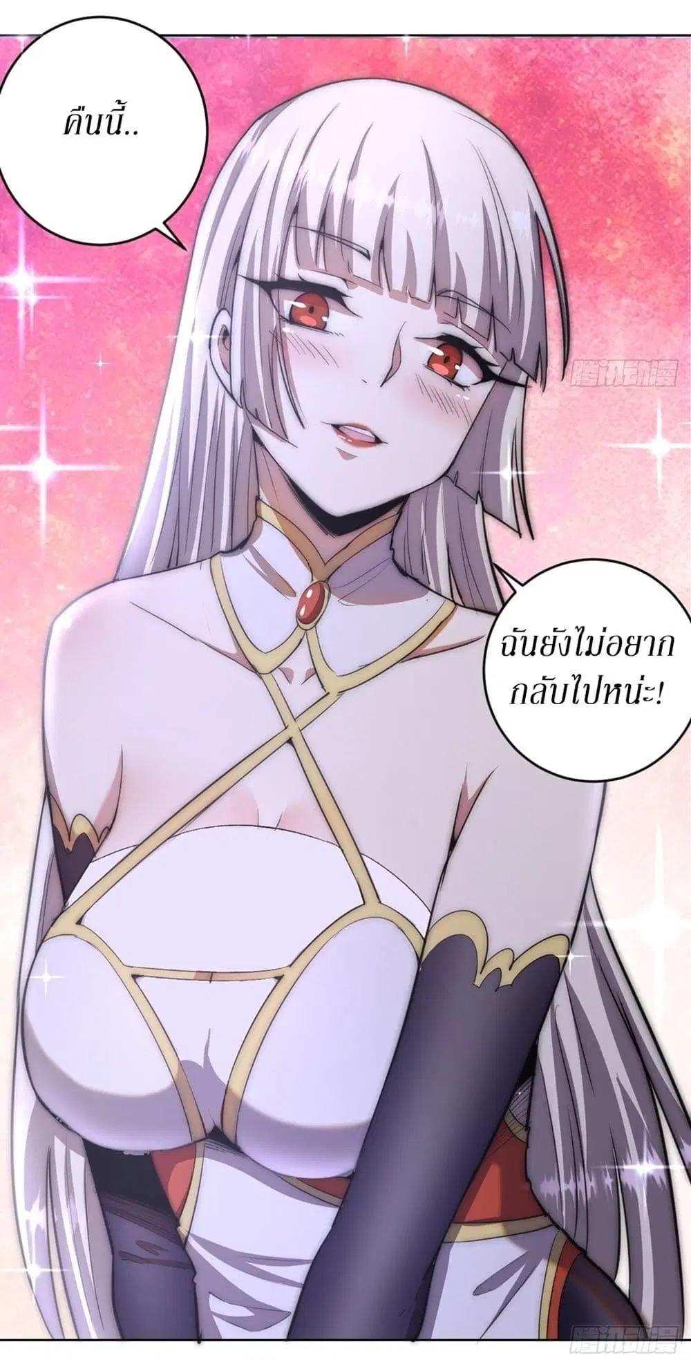 King Star Emperor ตอนที่ 78 หน้า 21