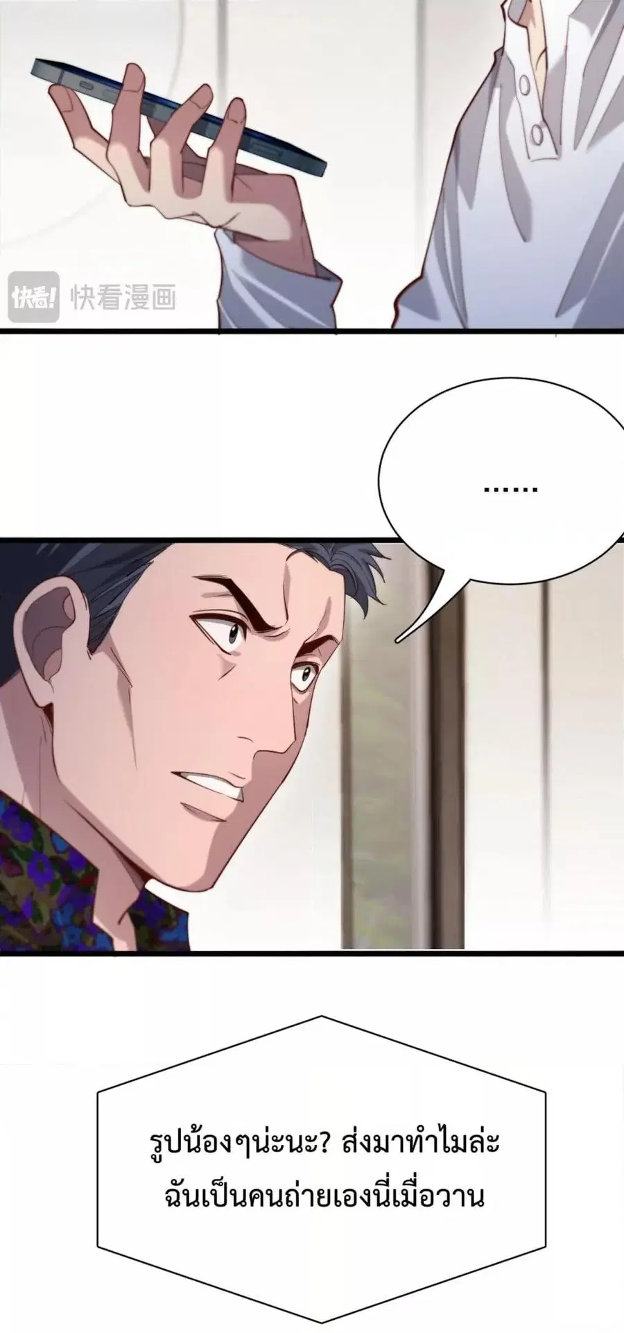 i’m stuck on the same day for a thousand years ตอนที่ 73 หน้า 22