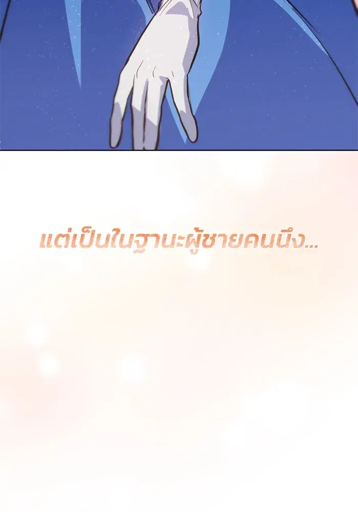 The Lazy Lord Masters the Sword ตอนที่ 120 หน้า 40