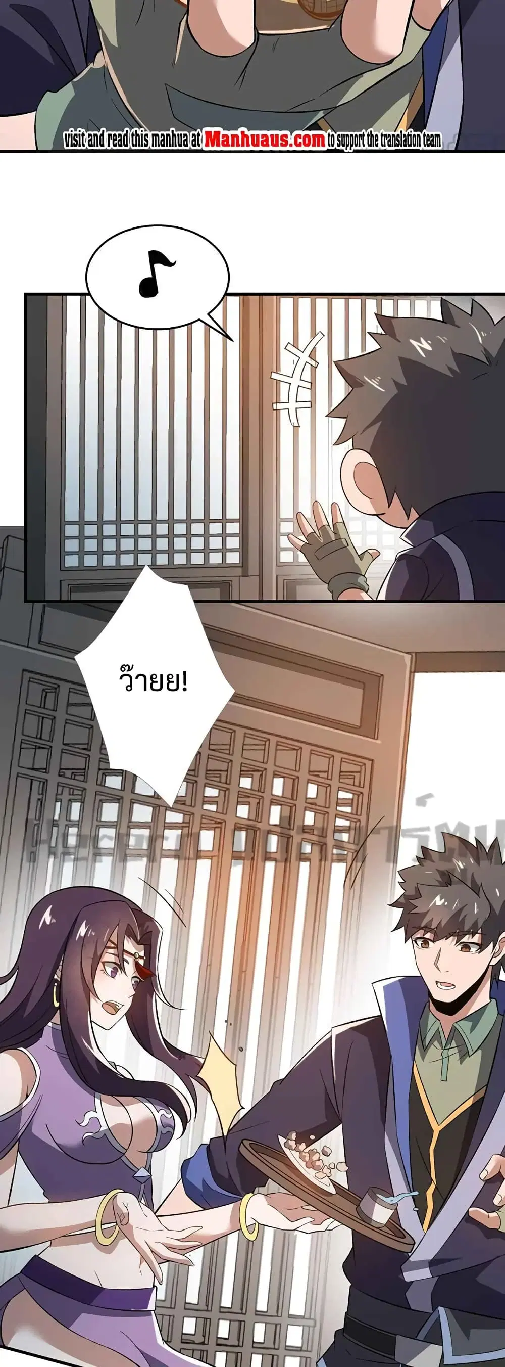 Super Warrior in Another World ตอนที่ 209 หน้า 7