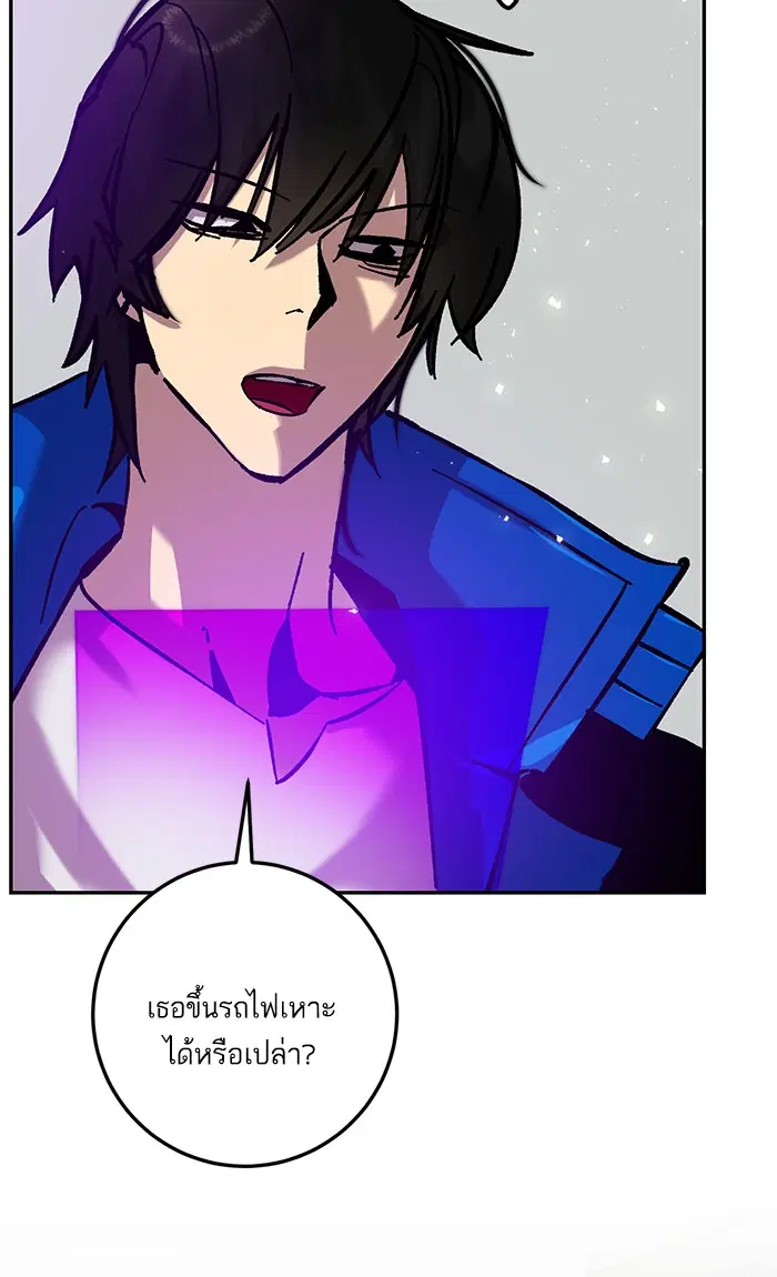 Return to Player ตอนที่ 28 หน้า 21