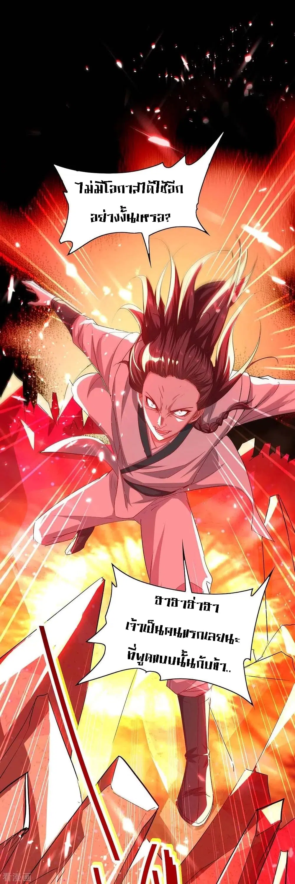 Return of Divine Emperor ตอนที่ 181 หน้า 22