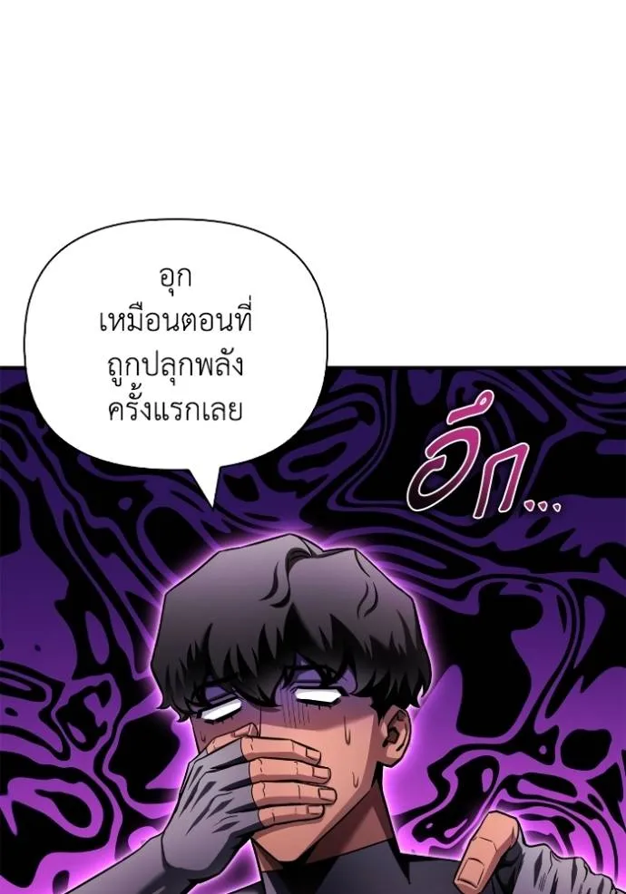 Superhuman Battlefield เกมของยอดมนุษย์ ตอนที่ 124 หน้า 5