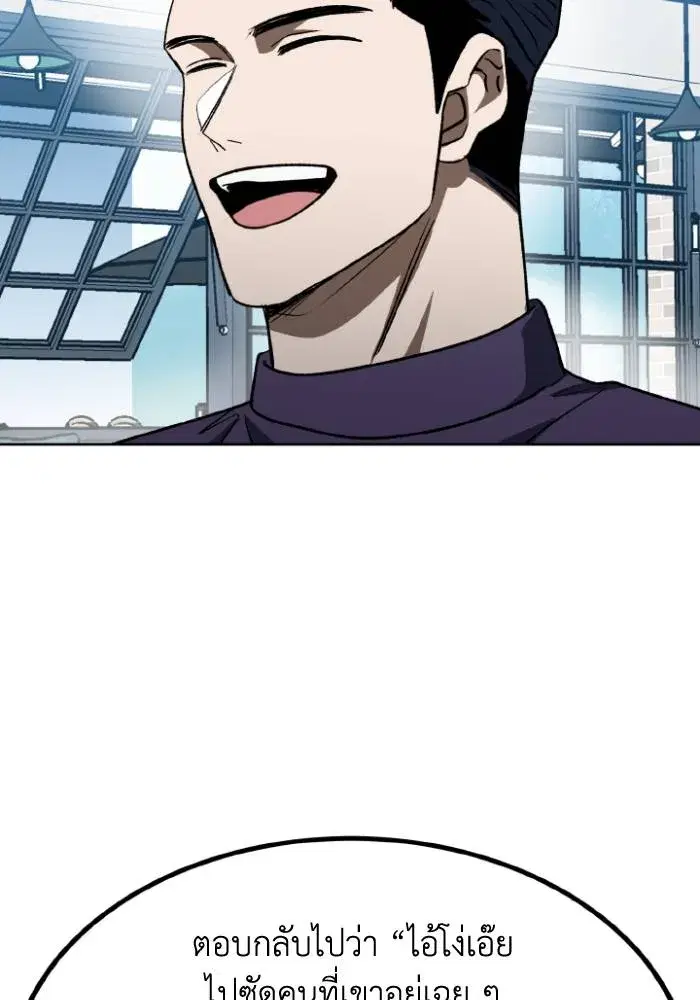 King of the Octagon ตอนที่ 105 หน้า 37