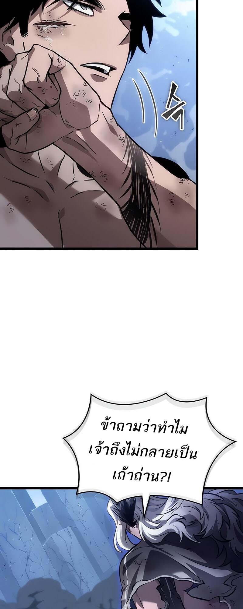 The World After the end โลกหลังการล่มสลาย ตอนที่ 157 หน้า 44