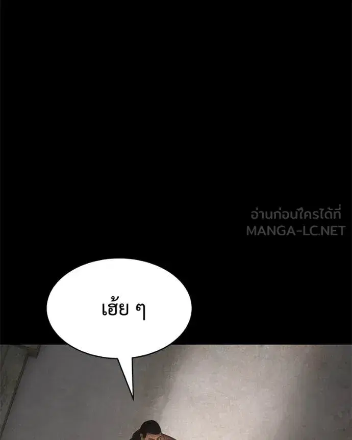 Baek XX ตอนที่ 122 หน้า 36