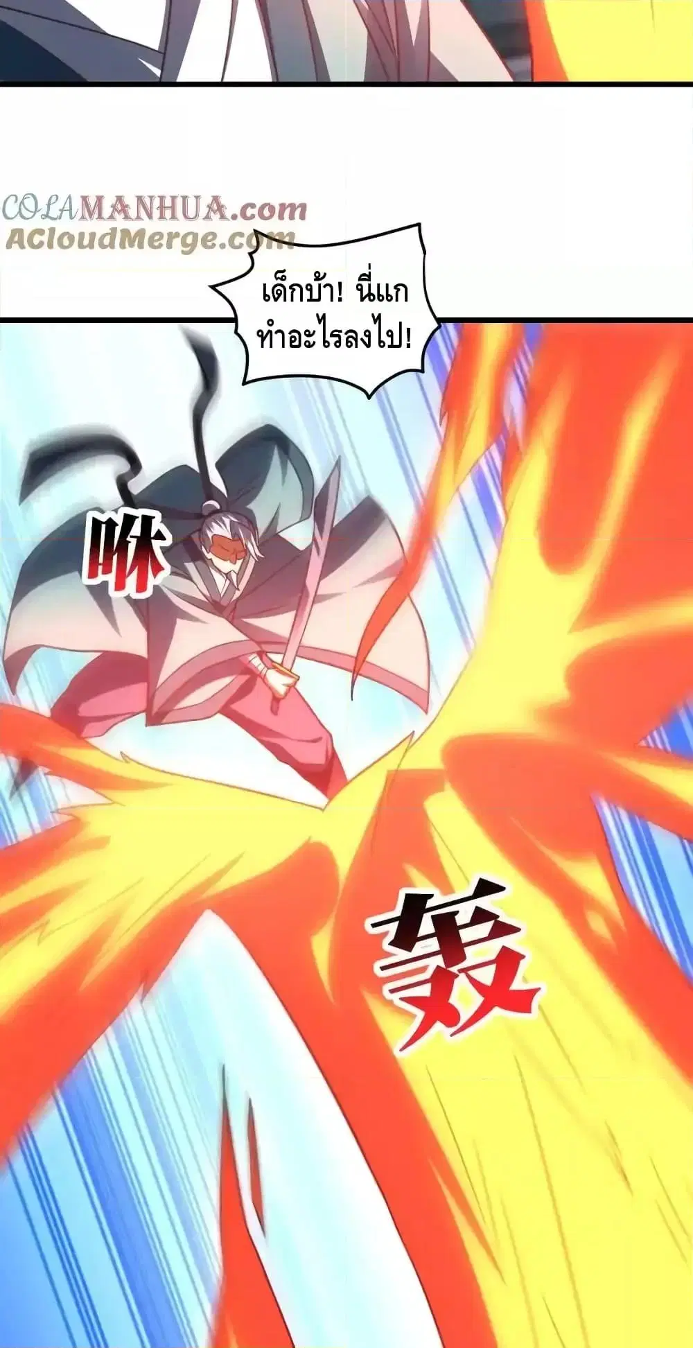 High Energy Strikes ตอนที่ 332 หน้า 27