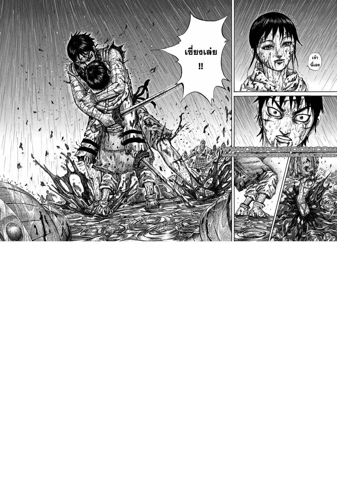 Kingdom ตอนที่ 232 หน้า 17