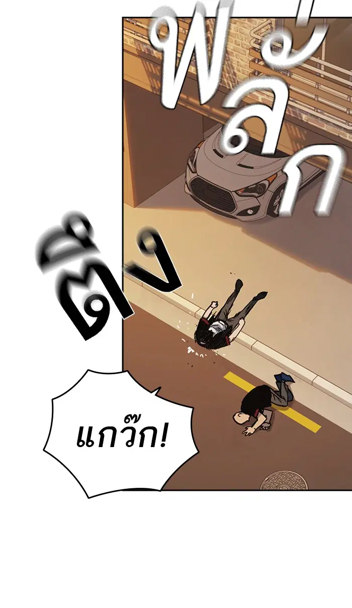 Study Group ตอนที่ 134 หน้า 99